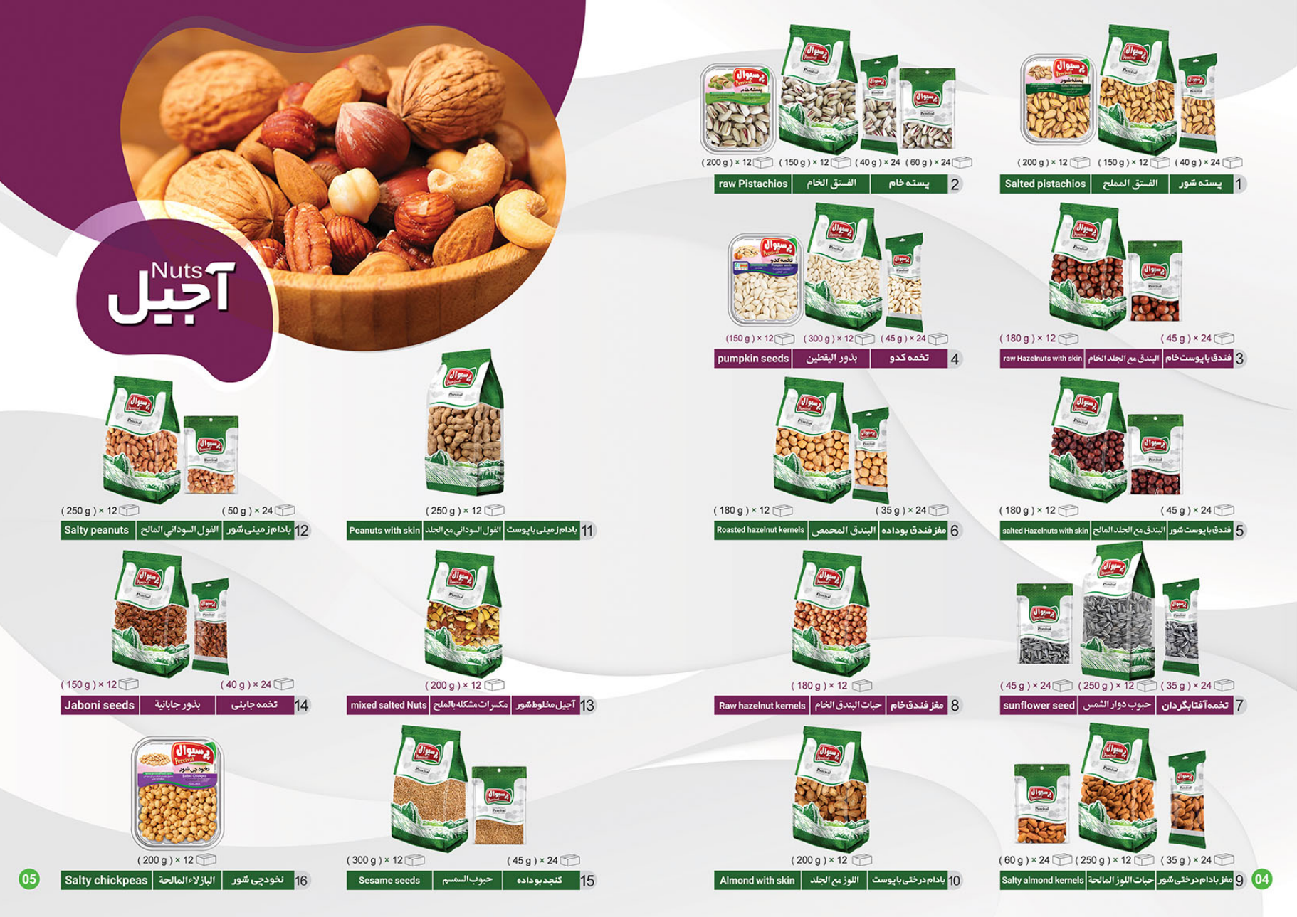 چای و دمنوش